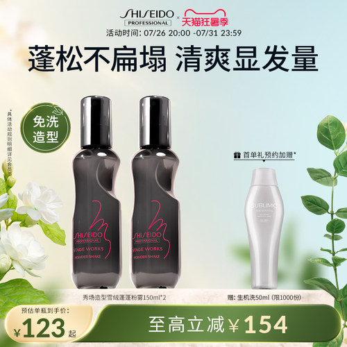 干湿发均可使用 使用前需要先摇一摇 喷发根