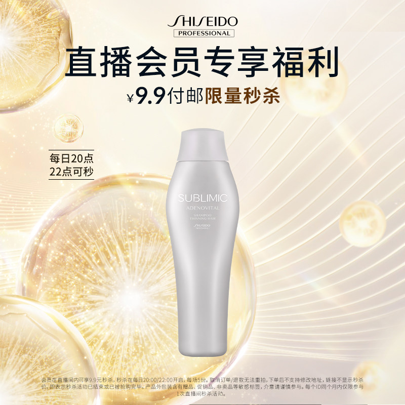 【自播间秒杀】芳氛头皮控油/轻盈丝逸洗发露小样50ml