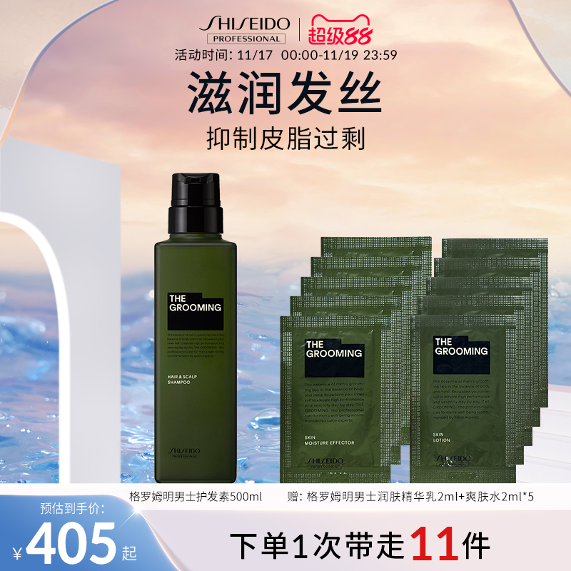 搭配洗发乳使用 平衡皮脂过剩 改善头皮环境