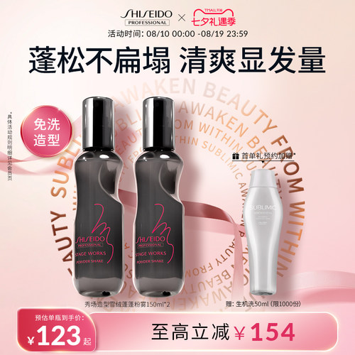 干湿发均可使用 使用前需要先摇一摇 喷发根