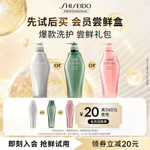 资生堂专业美发洗发水生机焕活强韧发丝50ml 会员尝鲜盒