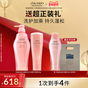 资生堂专业美发轻盈丝逸洗护套装丰盈蓬松洗发水发丝柔顺护发素