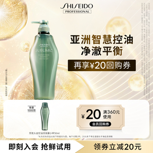 【天猫U先】资生堂专业美发会员洗发芳氛控油蓬松去油护理50ml