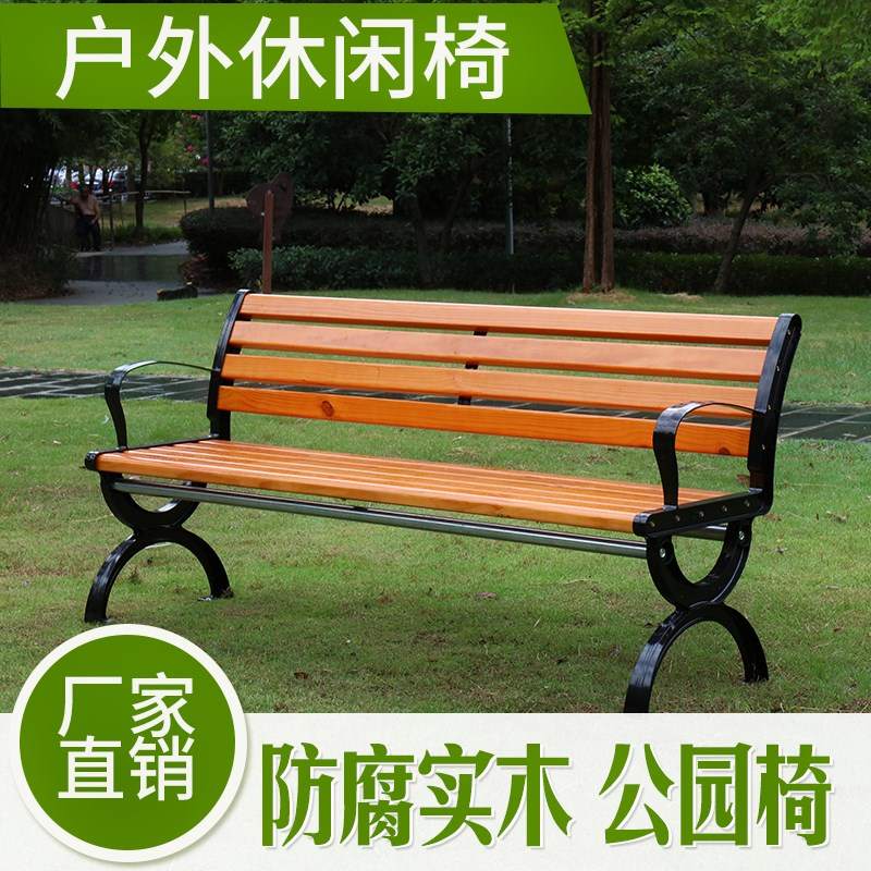 公园椅子户外长椅公共园林椅休闲椅防腐实木椅子靠背座椅排椅铸铝
