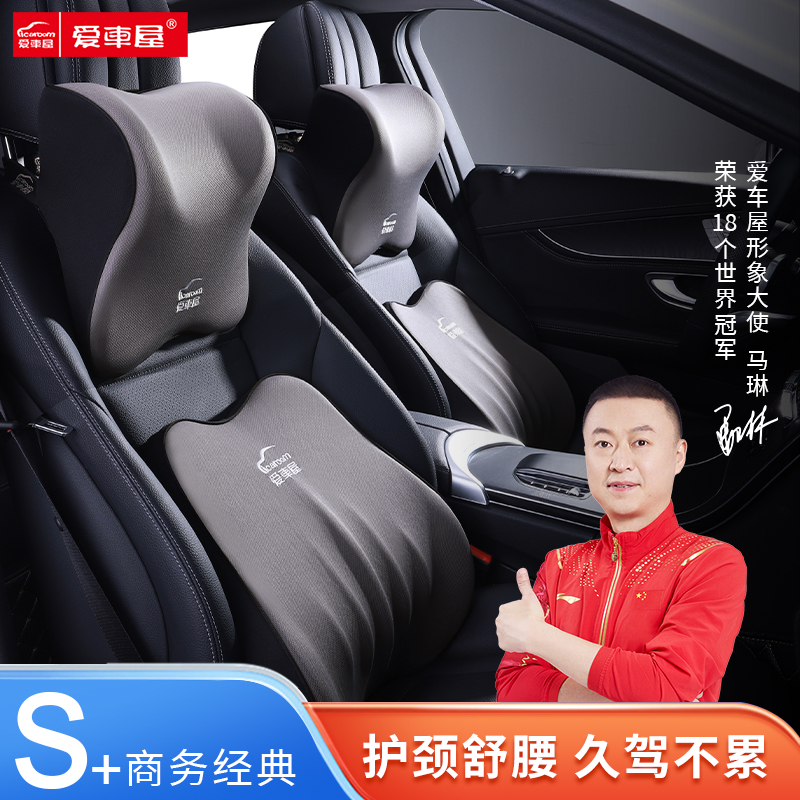 汽车护颈枕车用头枕车内座椅枕头车载记忆棉腰靠垫护腰靠枕颈椎枕