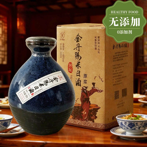 无添加 金丹阳48°高度米白酒 封坛原浆（彩坛）930ml/坛