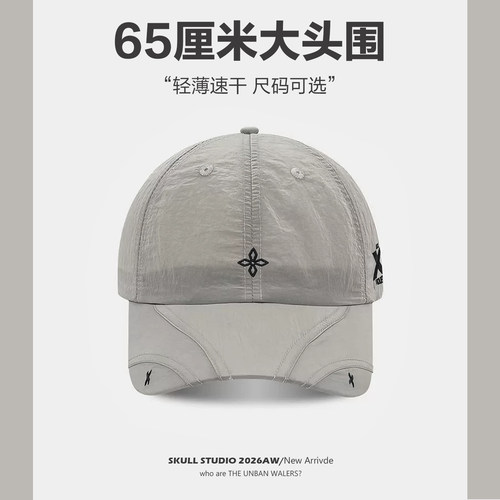 大头围轻薄速干棒球帽宽帽檐大码