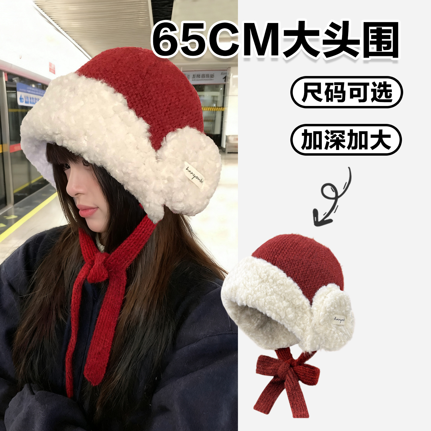 大头围毛绒护耳针织帽2025新款