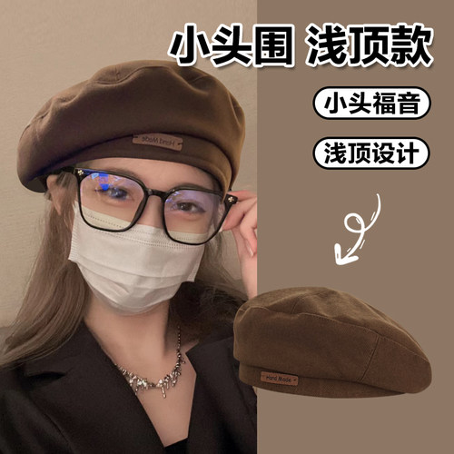 美拉德贝雷帽小头围复古秋冬小码