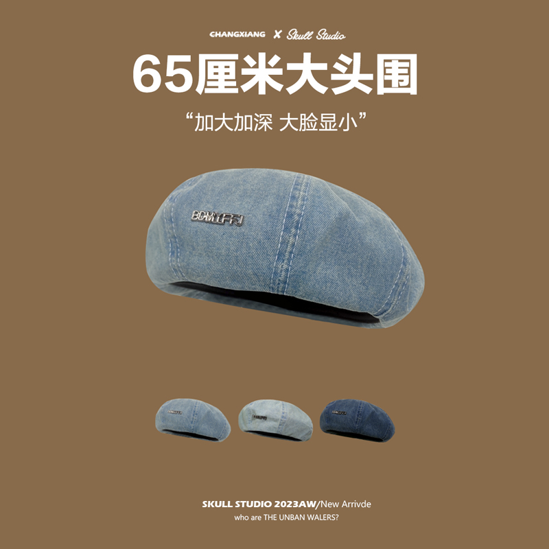 牛仔贝雷帽复古水洗秋冬大头围