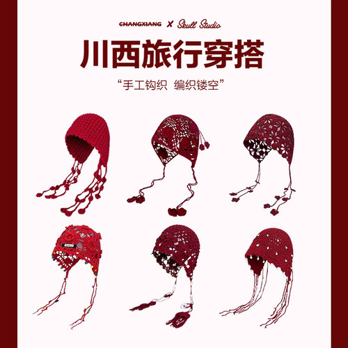 川西旅游蕾丝红色针织帽大头围