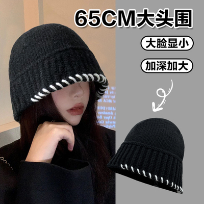 大头围针织渔夫帽小众秋冬显脸小