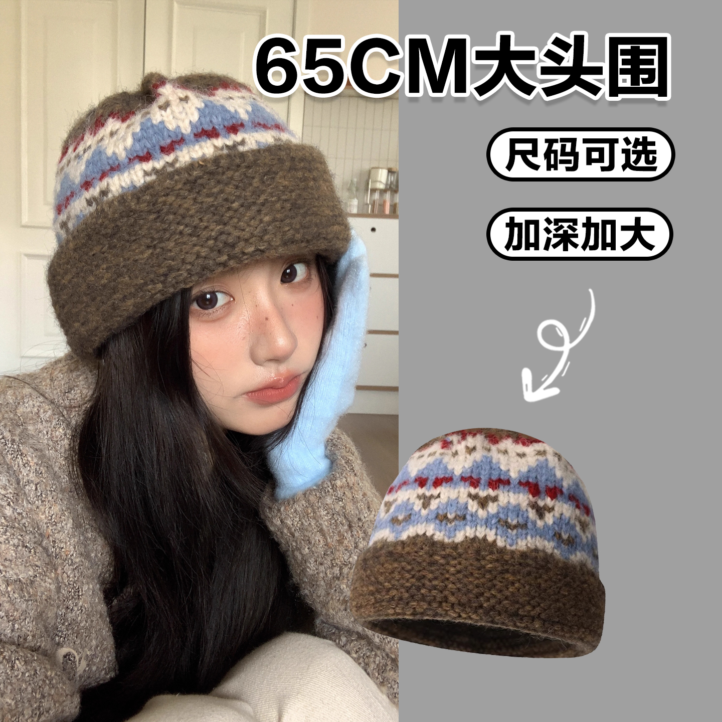 大头围费尔岛针织提花渔夫帽秋冬