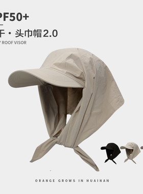 jennie同款头巾帽露营速干户外