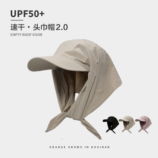 jennie同款头巾鸭舌帽登山户外防晒帽护颈轻薄速干遮阳太阳帽露营