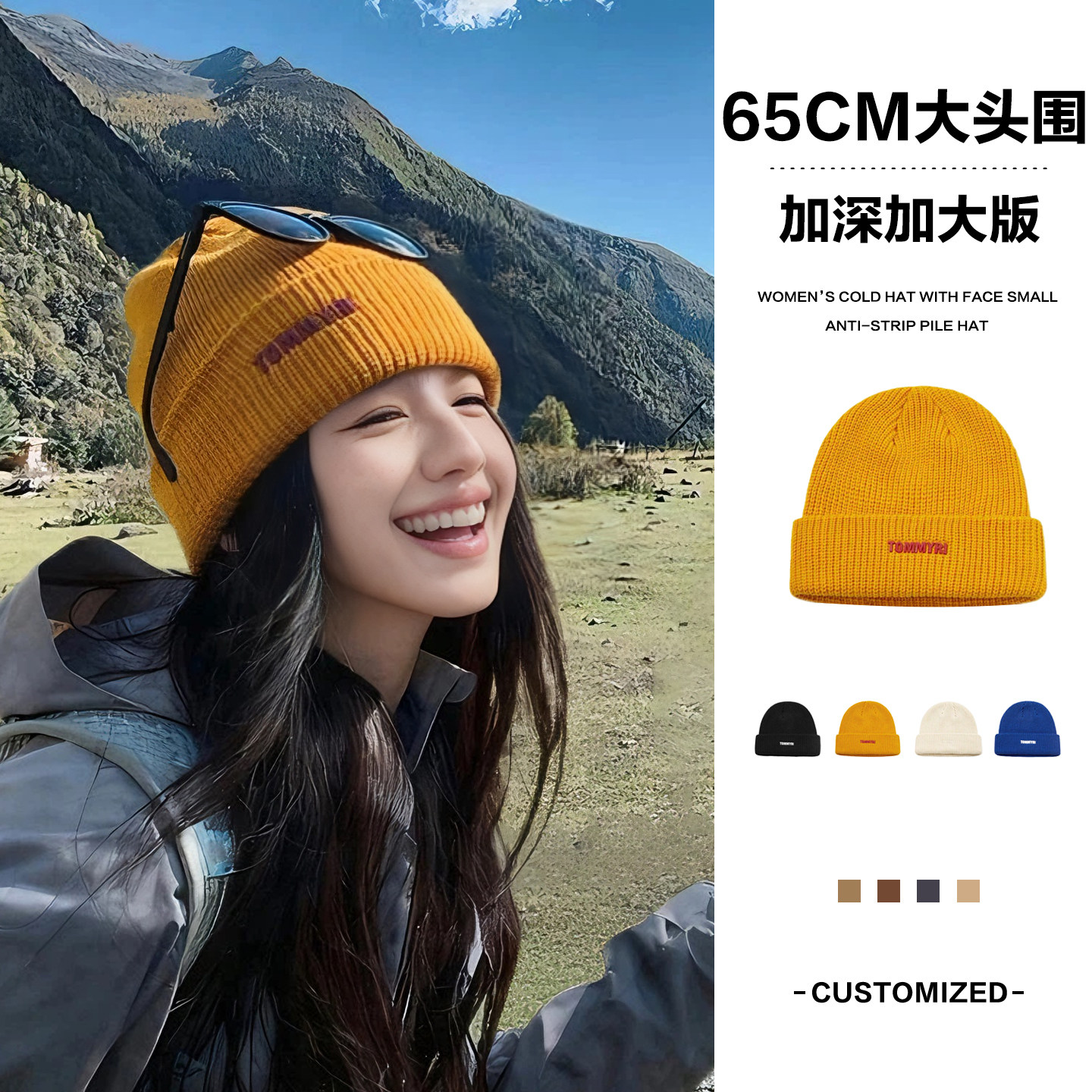 川西旅游登山小黄帽大头围针织帽图片