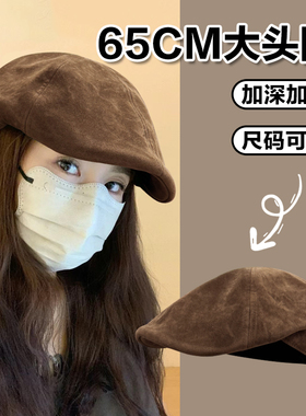 麂皮绒前进帽大头围贝雷帽美式复古八角报童帽大码秋冬画家帽大号