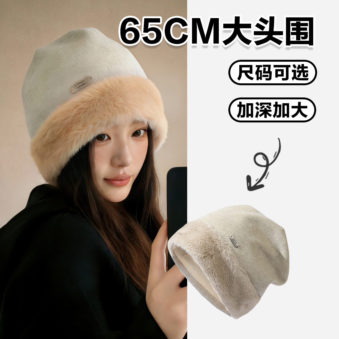 大头围毛绒堆堆帽2025新款冷帽