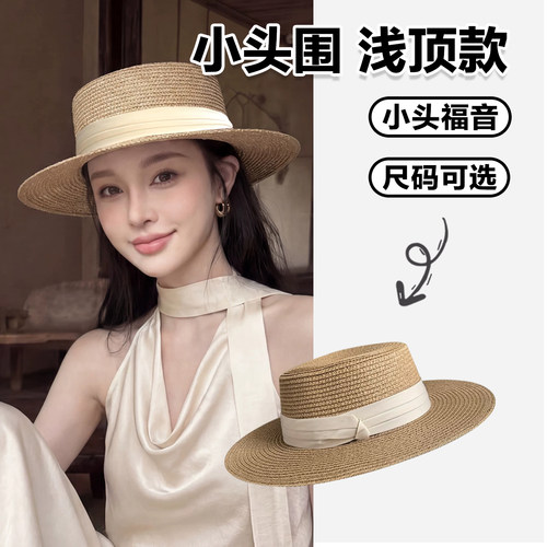 法式老钱风平顶草帽小头围礼帽