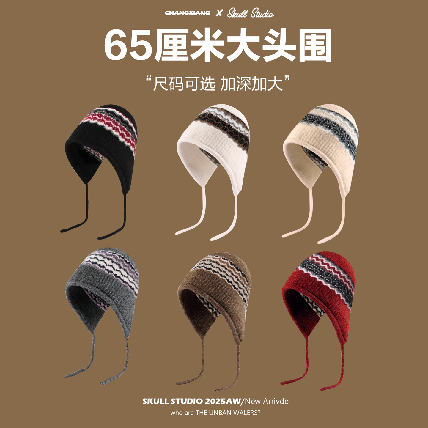 出口韩国费尔岛风大头围针织帽