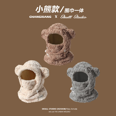 小熊帽子围巾面罩一体可爱毛绒