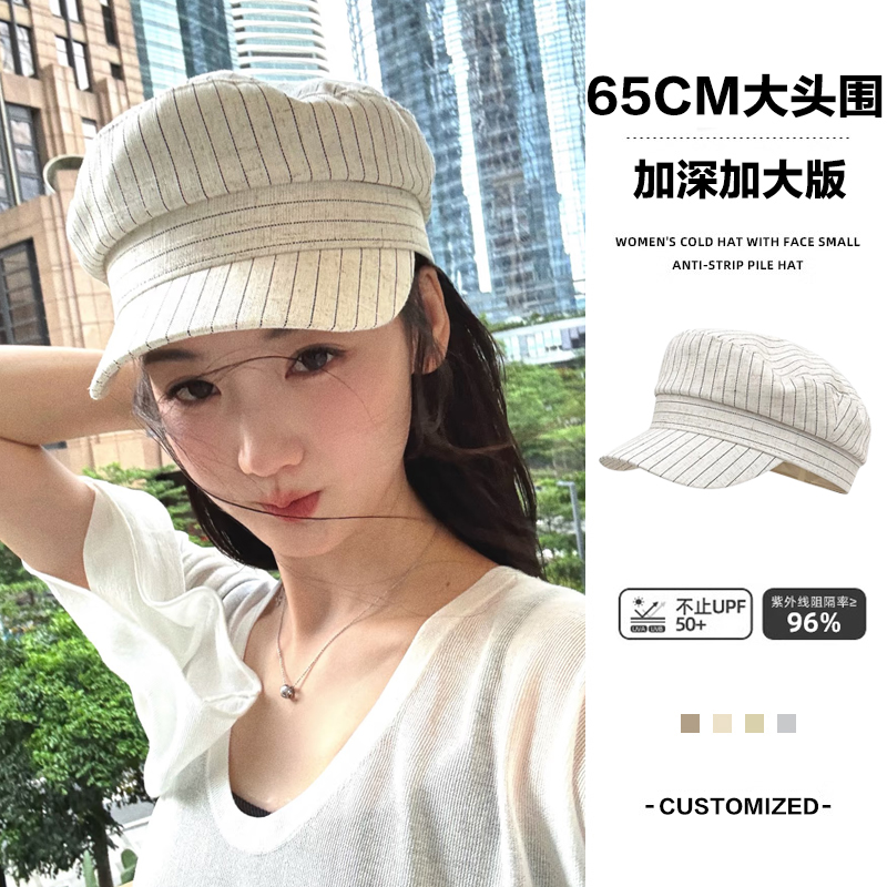 老钱风棉麻贝雷帽大头围条纹复古