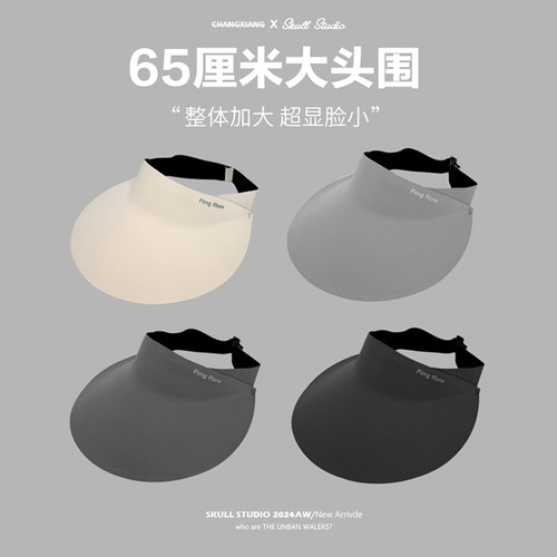 无痕防晒帽户外骑车吹不翻大头围