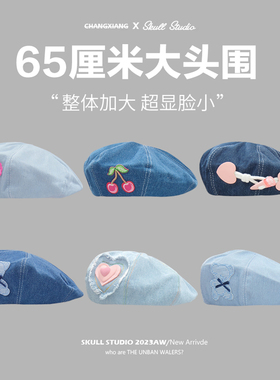 牛仔贝雷帽女夏款八角云朵帽蓝色多巴胺甜妹风画家帽大头围大码