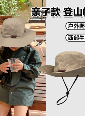 儿童登山帽防晒遮阳亲子款夏季