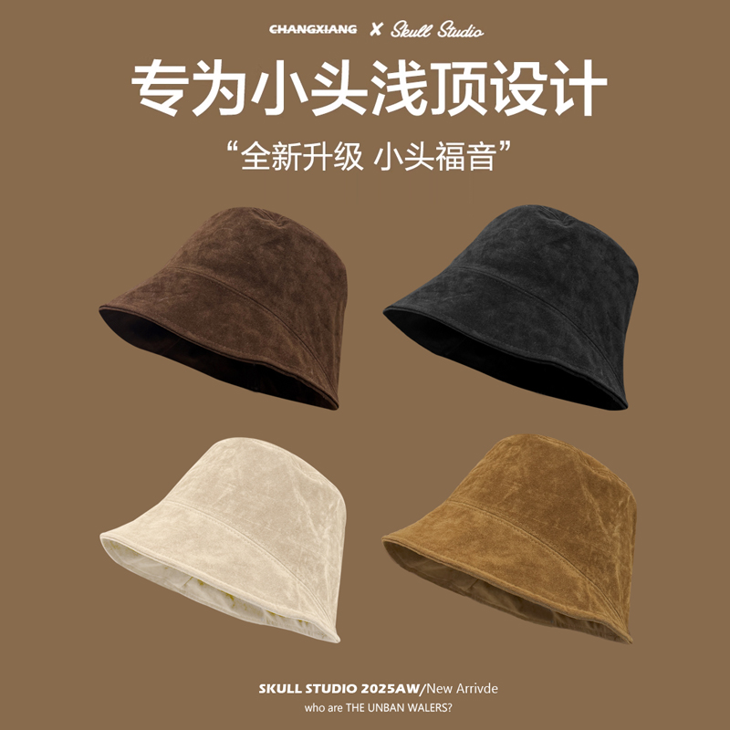麂皮绒渔夫帽小头围小码浅顶盆帽