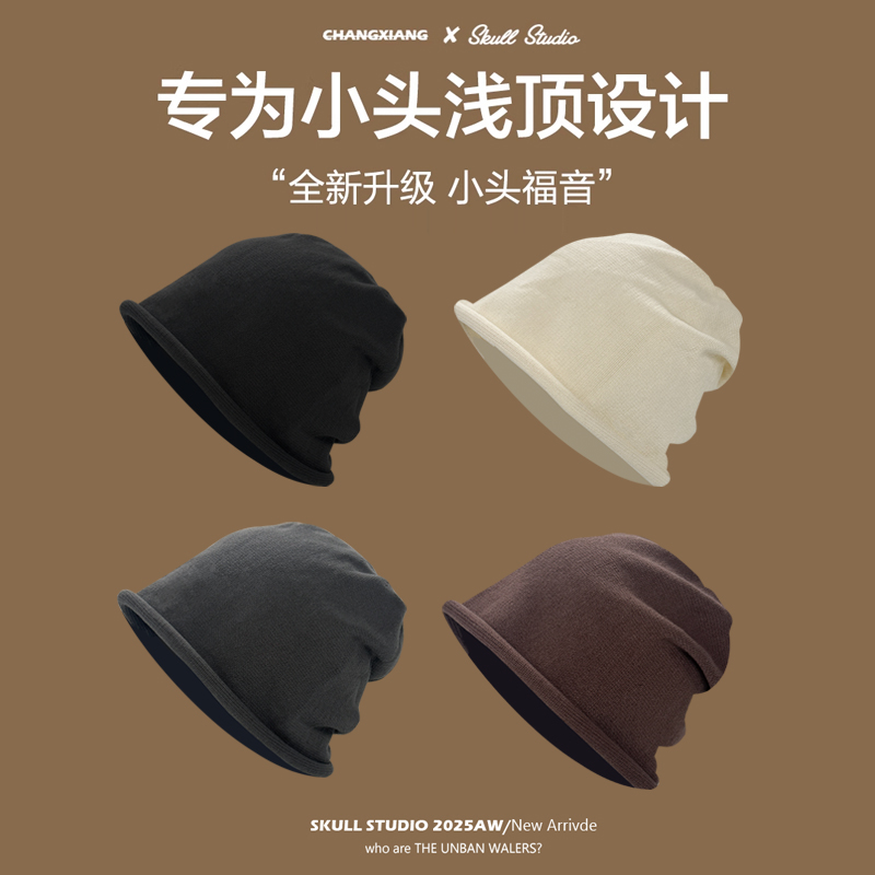小头围卷边堆堆帽冷帽素颜遮脸
