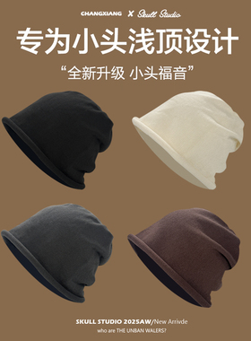小头围卷边堆堆帽冷帽素颜遮脸早八包头帽小号小码浅顶款xs52cm