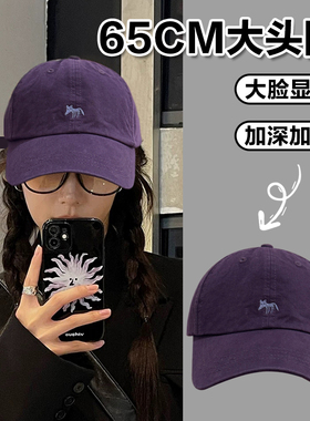 小狐狸刺绣棒球帽宽帽檐加大加深鸭舌帽夏季美式复古65cm大号大码