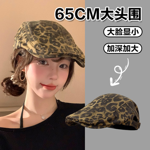 豹纹前进帽小众复古大头围显脸小