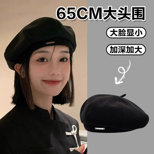 大头围贝雷帽日系复古秋冬显脸小