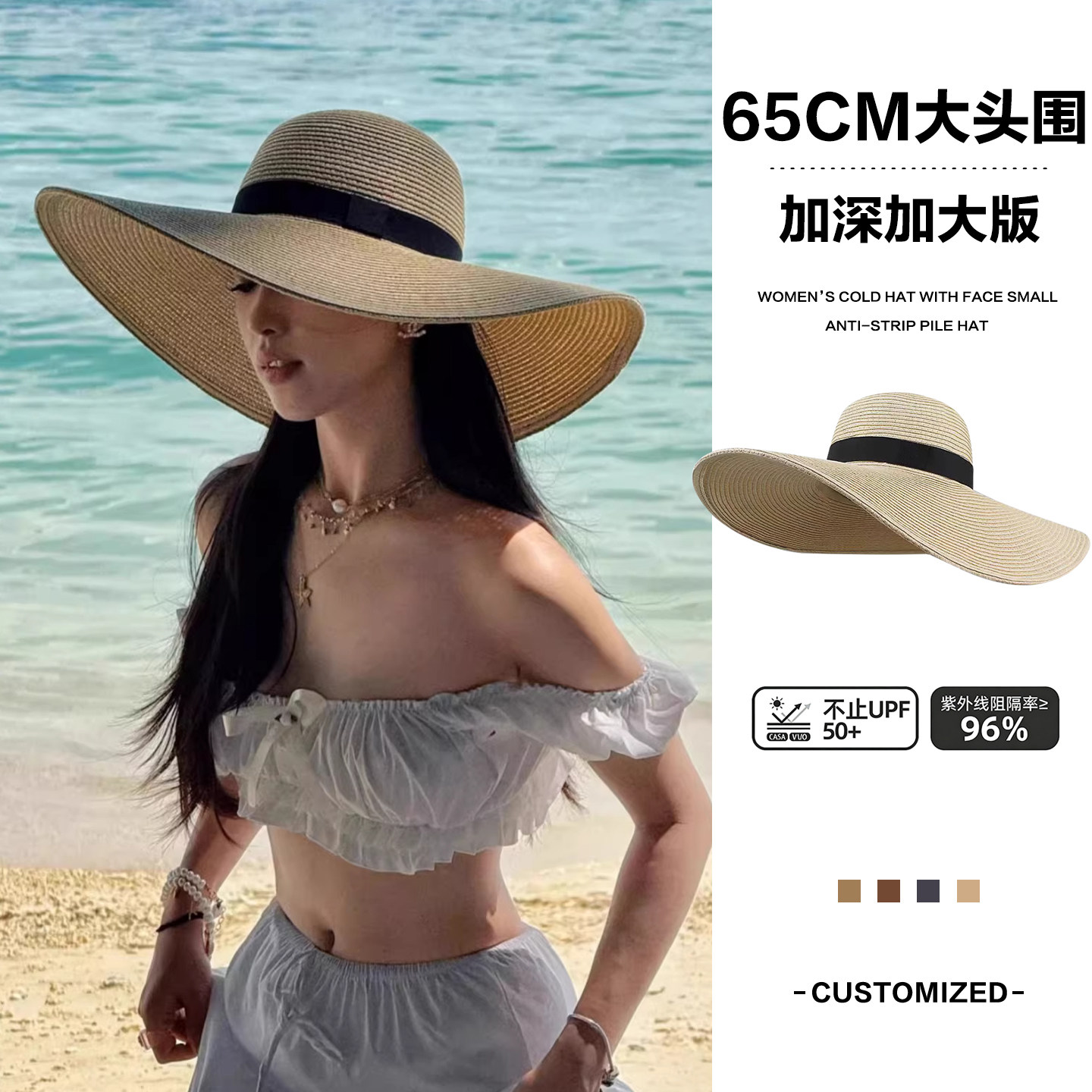 大帽檐草帽大头围法式海边度假风防晒帽遮阳太阳帽大号大码显脸小