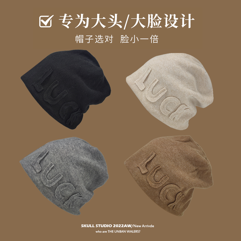 堆堆帽大头围显脸小秋冬季冷帽