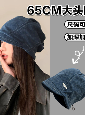 大头围冷帽堆堆帽宽松慵懒感大码