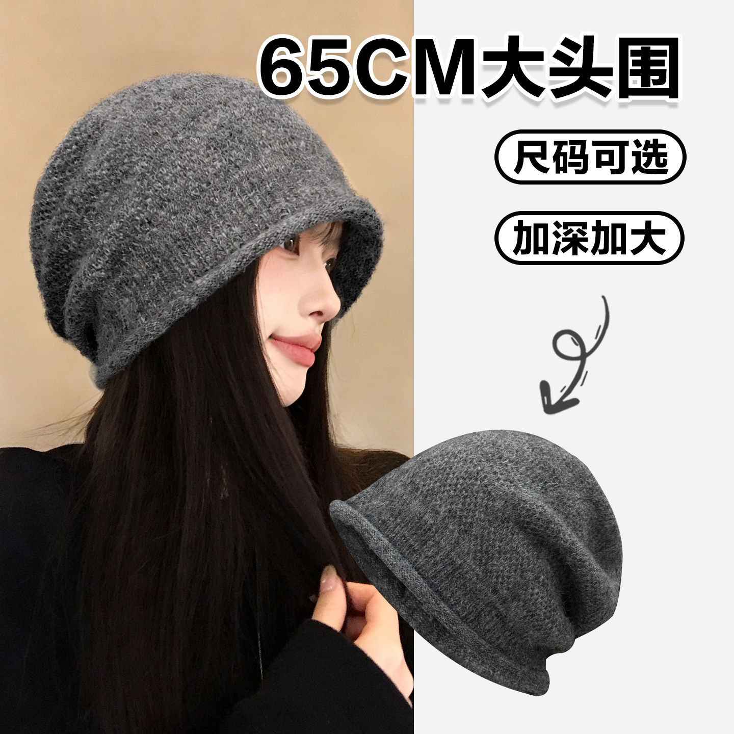 大头围冷帽堆堆帽卷边针织帽素颜遮脸包头帽秋冬大号大码显脸小,服饰配件/皮带/帽子/围巾,帽子,淘宝优惠券,粉丝福利购,淘宝优惠卷