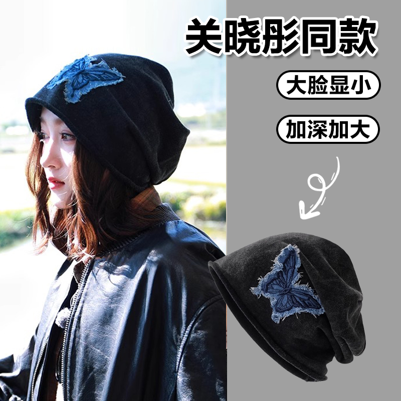 关晓彤同款冷帽堆堆帽复古大头围