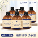 瓶 雾小润洗手液450ML 6瓶清洁去污温和不伤手