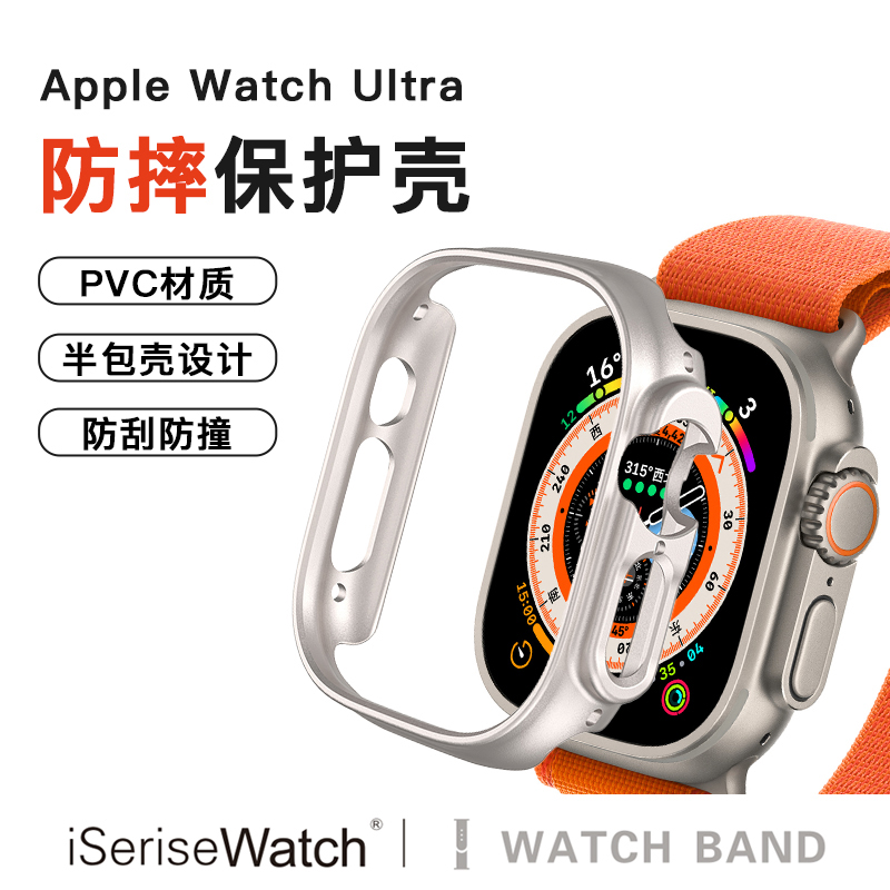 适用applewatchultra保护壳