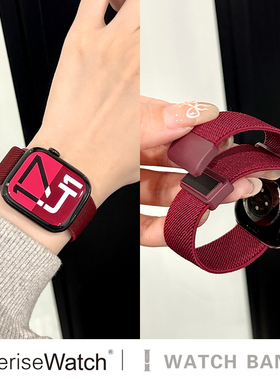 iserisewatch适用iWatchs10代表带苹果手表s11红色新年applewatch9秋冬女SE尼龙弹力41mm45磁吸扣Ultra3运动