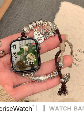 iserisewatch适用于iwatch11代表带s9夏天applewatchse编织s10苹果手表s8高级串珠透气国风女新中式手链金属