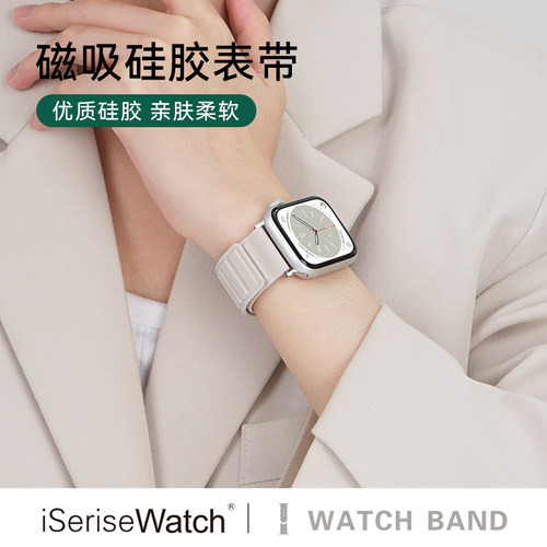 硅胶反扣磁吸iserisewatch表带