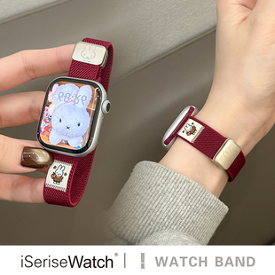 iserisewatch适用iWatchs11代表带苹果手表s10尼龙透气弹力applewatch9夏天女款 SE米菲兔41mm45可爱Ultra磁吸