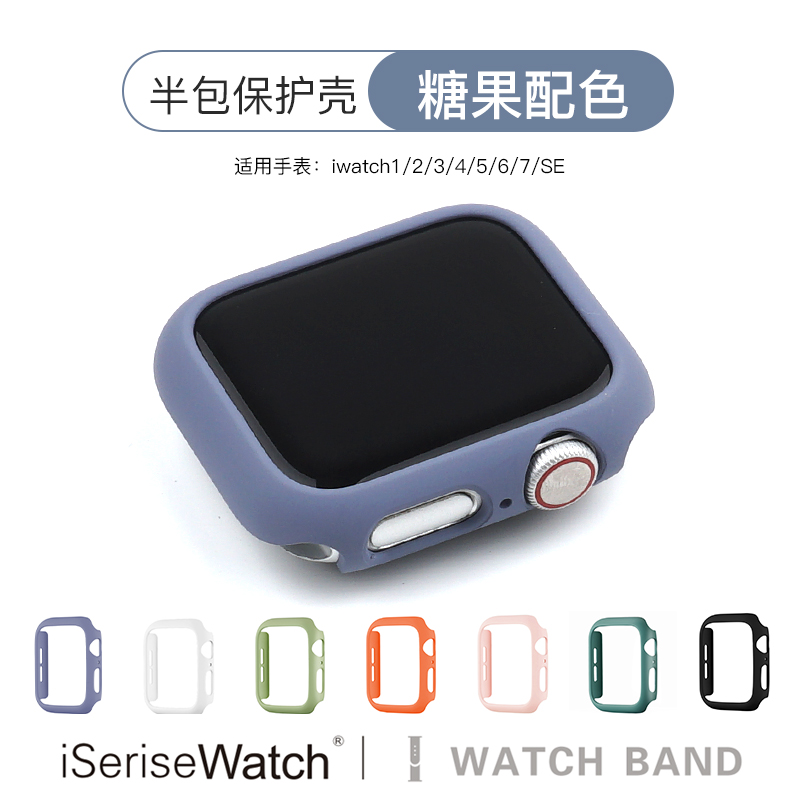 适用苹果手表9/8/7/6/SE代iwatch40mm/44/42pvc半包壳硬壳保护套apple watch2/3/4代41mm/45mm防摔保护壳表带 智能设备 智能手表手环表带/腕带 原图主图