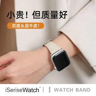 创意真皮6 iserisewatch适用applewatchs11表带头层双面牛皮苹果手表10荔枝纹se9代iwatch8高级41mm夏季 女款