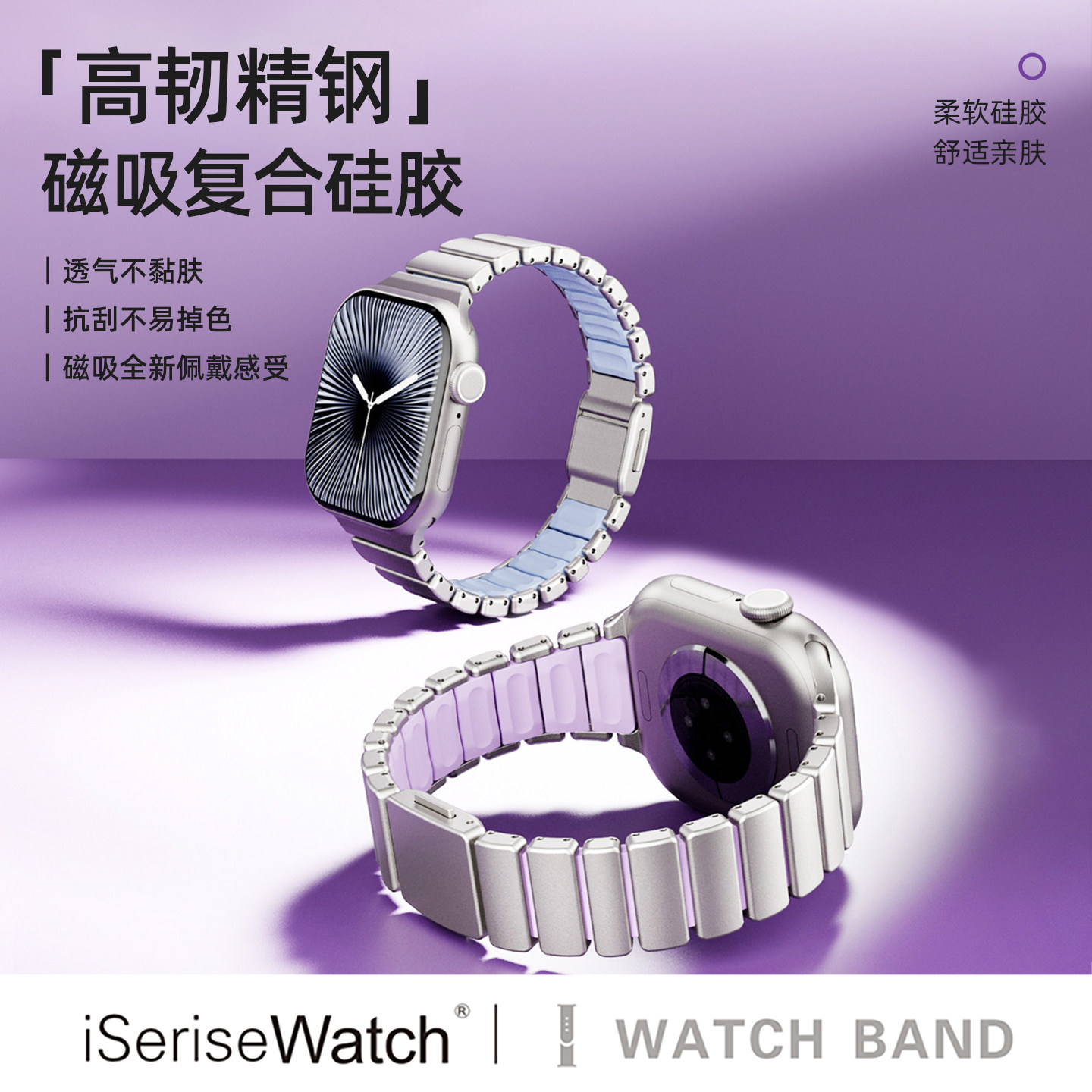 AppleWatch金属间硅胶不锈钢表带图片