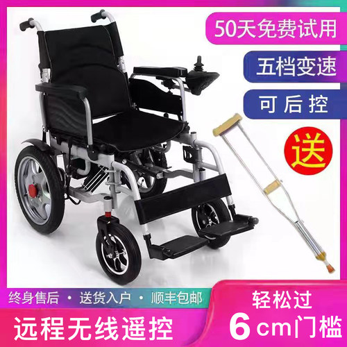 德宜生电动轮椅厂家直销保质保量